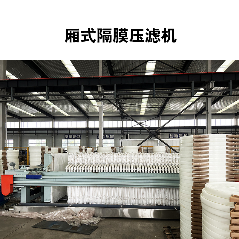 城市生活污水處理壓濾機的具體作用是什么？是怎么工作的？