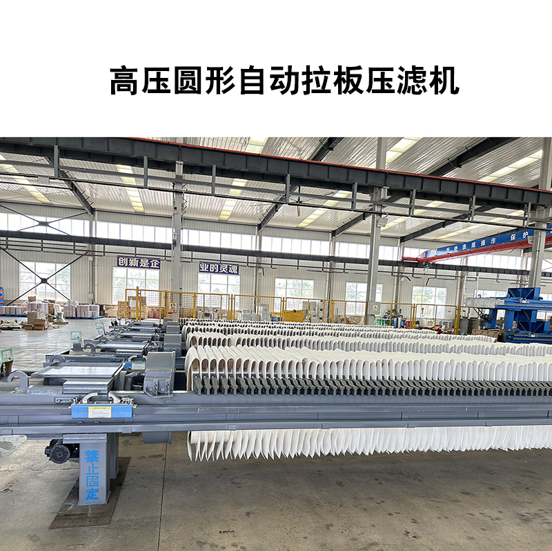 制藥廠污水壓濾機的操作流程復(fù)雜嗎
