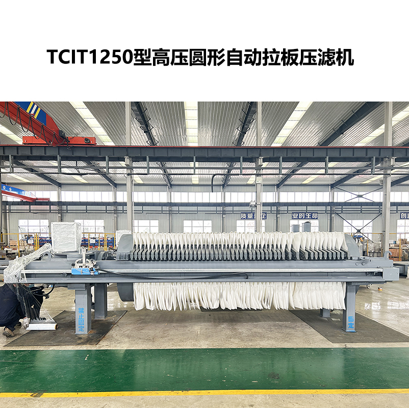 洗煤廠使用壓濾機(jī)嗎
