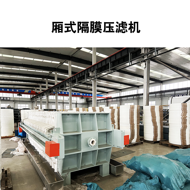 廂式隔膜壓濾機(jī)8 - 副本